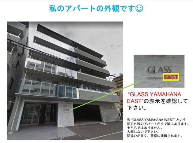 Glass Yamahana East - Vacation Stay 7738 Sapporo Zewnętrze zdjęcie